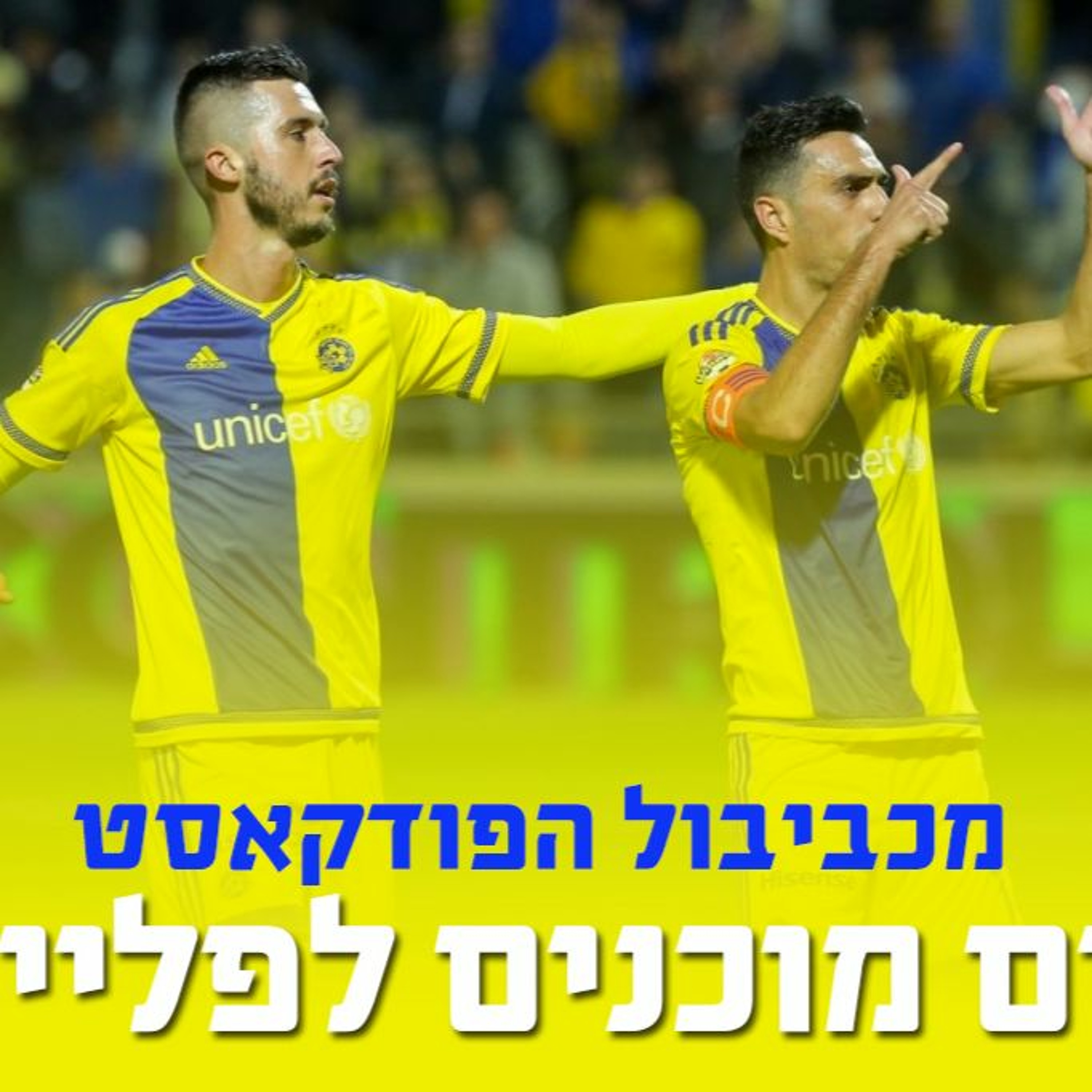 Maccabiball