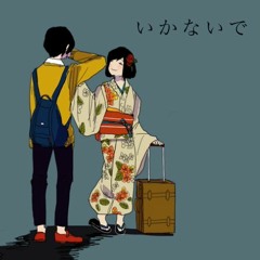 「いかないで」ikanaide Thai ver. 【Mukau】