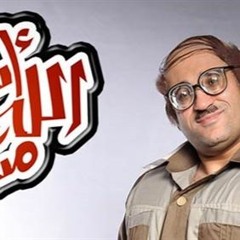 أبو حفيظة يقلد هشام عباس بأغنية ضميره فينه