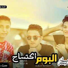 مهرجان صينى  القمه الدخلويه تيتو _ التركى )من البوم اكتساح
