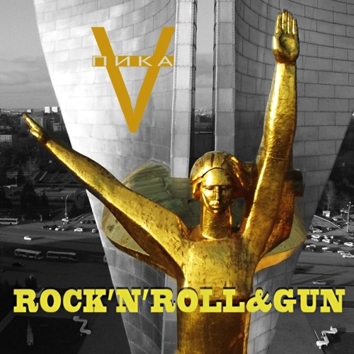 Pika "Rock n Roll & Gun"(Mad One prod.)
