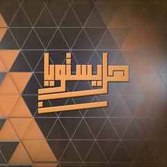 ✿ نشيد هـــل يســتـــويـــــان ✿