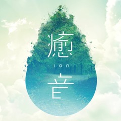Yako 癒音 at月夢 #i_on 20141129 Anime DJ Mix