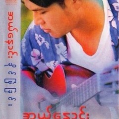 ဒုကၡလမ္းမမ်ား