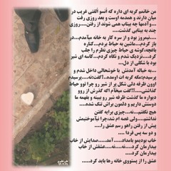 شعره زیبای جامی ،اجرای هنگ درام گلشیفته فراهانی ،خانش علی نظیری
