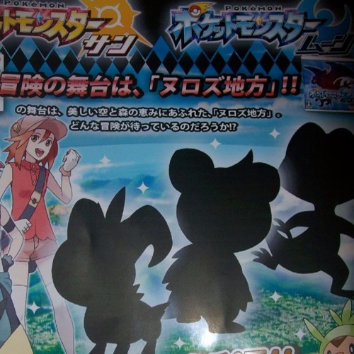 Pokemon Sun and Moon Starters Leaked?