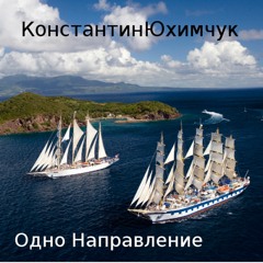 Макинтош - Так Много Знакомых