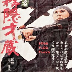 FREE FLOW FLAVA – Da palm of death (死)