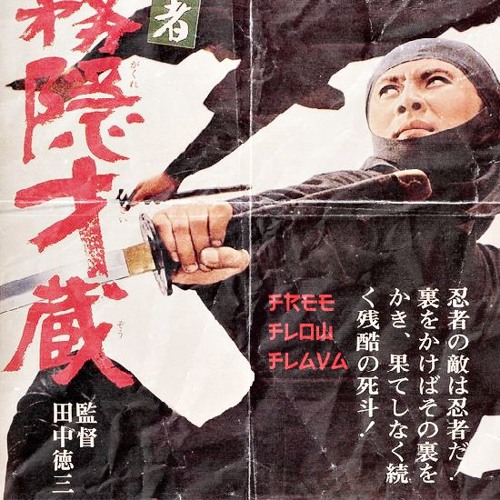FREE FLOW FLAVA – Da palm of death (死)