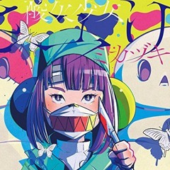 【まゆこ】 ミカヅキ / Mikazuki [RANPO KITAN: GAME OF LAPLACE ED]