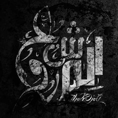 Seif Ali Ft 3aFReeT & Mostfa-3abdelwahab (Prod by 3afreet )(غير حياتك)