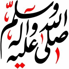 أنشودة قصيرة و رائعة .. هل صليت اليوم عليه؟ ... الشيخ عبدالله كامل