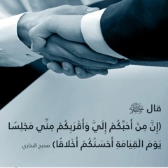 قطوف من حدائق الايمان - حلقة 9 - 3 - 2016 شحاته العرابى