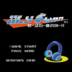 01. Insert - ￠oin (intro)