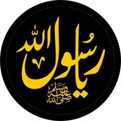 Ti si Ya ResulAllah  ﷺ (translation in description)