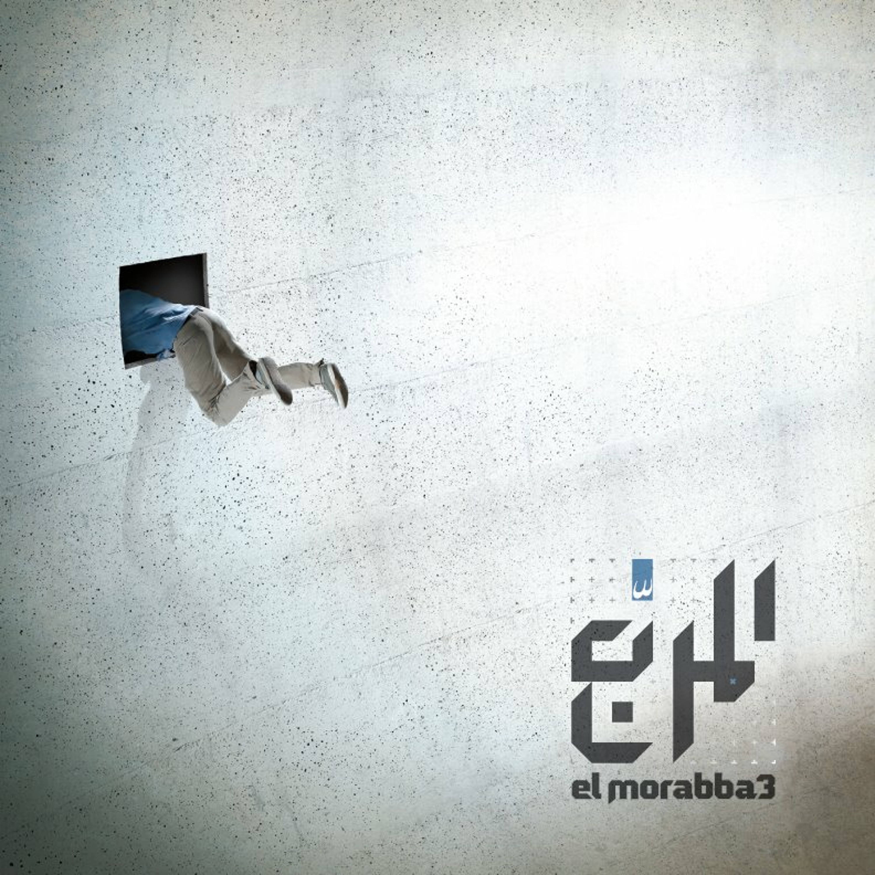 Mostakell Records إنتاج مُستقلّ