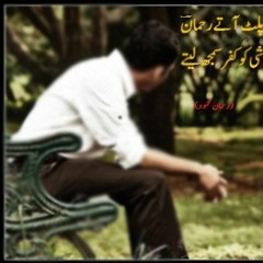 Dheeray Dheeray Se meri zindagi main aana by Rehman Mehmood
