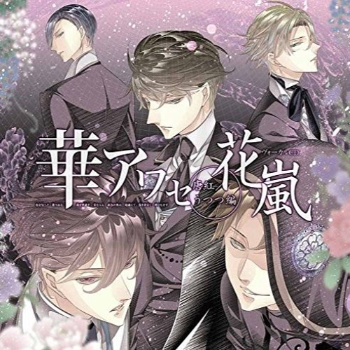 ✫姫空木☆彡 Listen to 09 乱レ桜 - 姫空木ver.- by thenakedradio.tumblr8 in Hana