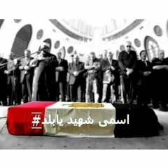 حالفين بعون الله #جيش_مصر من فيلم مارد سيناء