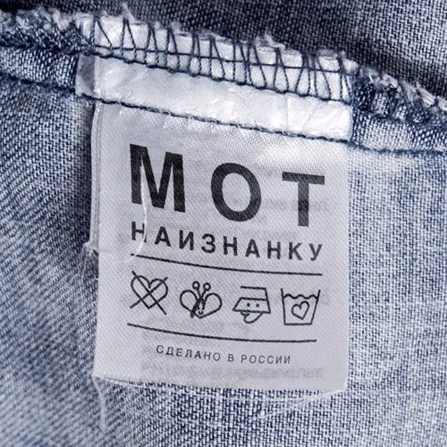 Мот - Невероятно