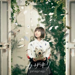 Kelotti Feat. やなぎなぎ - Haruka In Flight (Kosmolab Re-Mashup)