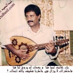 بغنجه والدلال - فيصل علوي