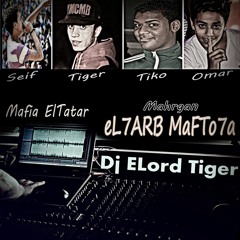 الورد تايجر