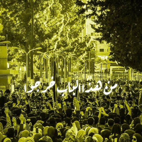 عهد الأصدقاء - عود