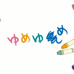 [85Min] Yume Yume (Happy Birthday Lenka)