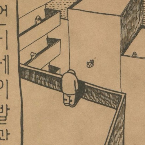 너의 비밀의 화원