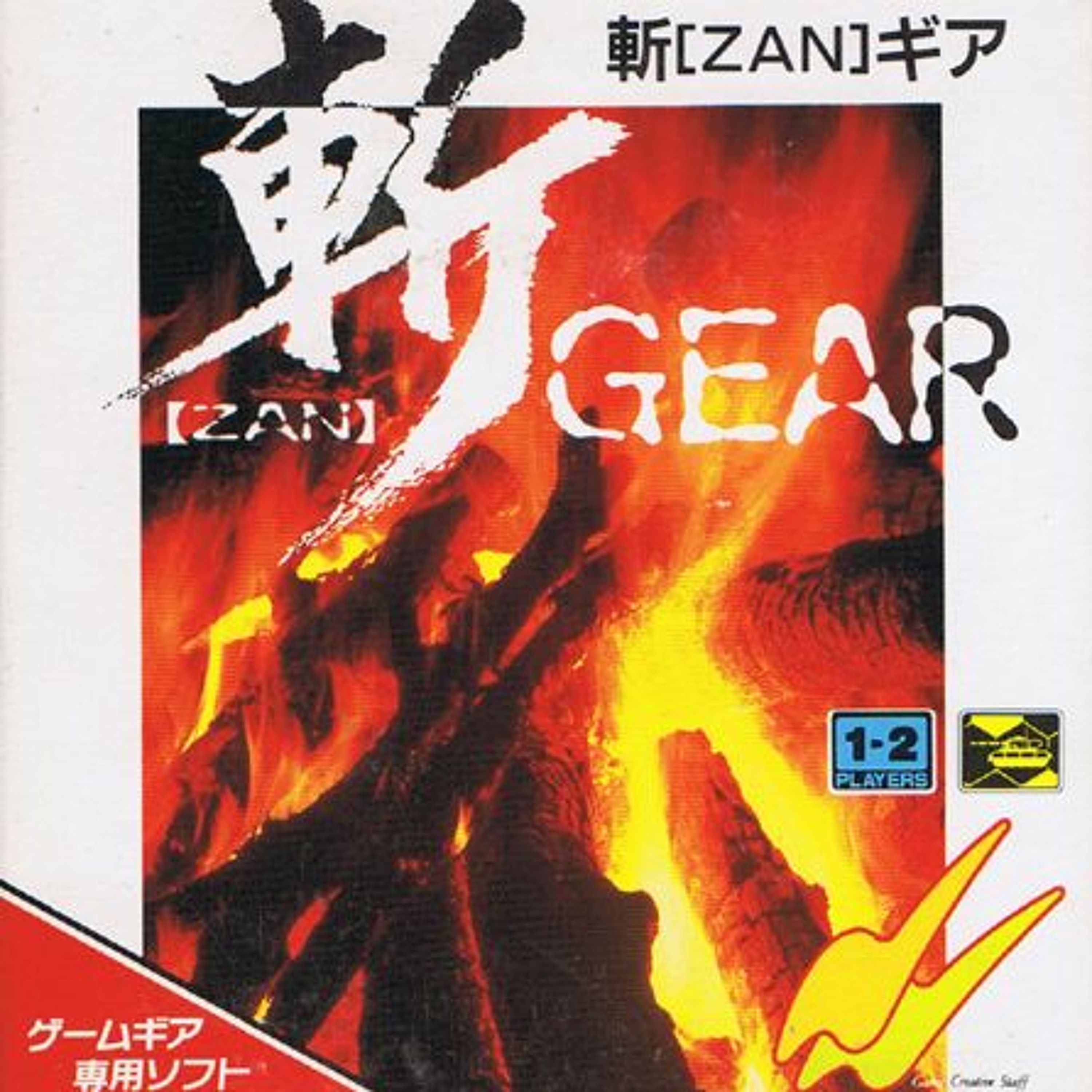 Episode 7: Zan Gear (Sega Game Gear)