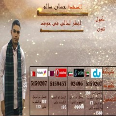 كول تون" انظر لحالي في خوف"للمنشد/ حسان سالم