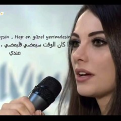اغنية تركية لاتتركني