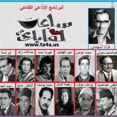 0048- ساعة لقلبك