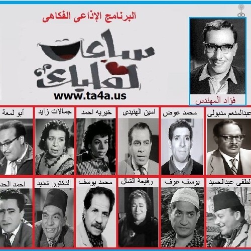 0048- ساعة لقلبك