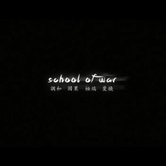 School Of War  (Music from final trailer)