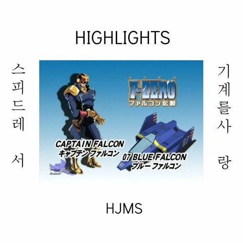 Highlights (Captain Falcon F - Zero) - DEATH OF HAWN II