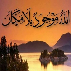 الله موجود بلا مكان ،،هارموني باند