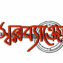 Mangrover Kanna - ম্যানগ্রোভের কান্না