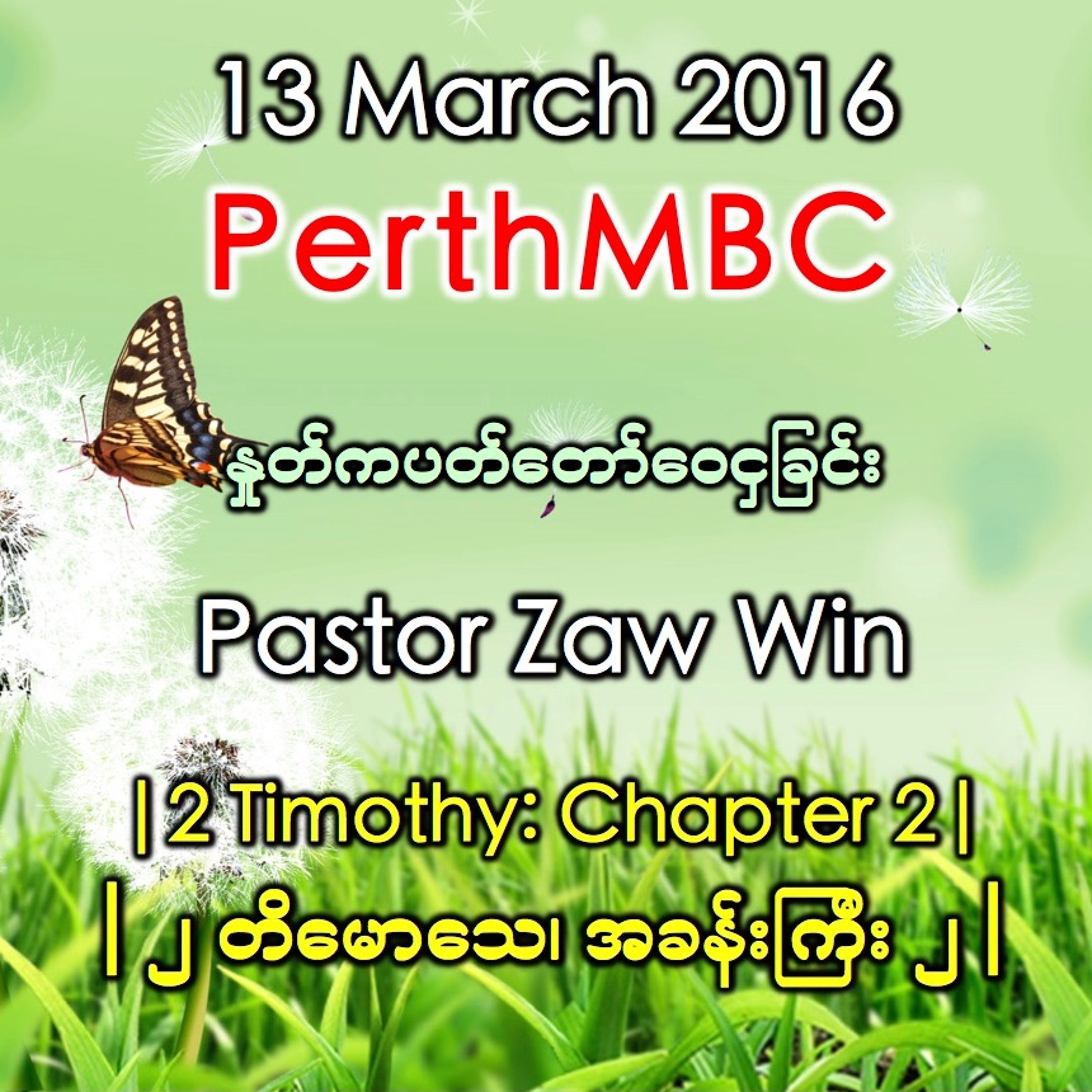 2 Timothy 2 episode artwork