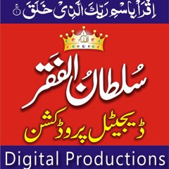 Kalam Mian Muhammod Baksh Part 1