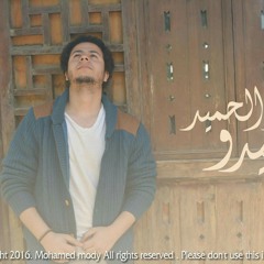 سيبي روحيك عداويه بصوتي