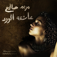 Maryam Saleh - Ashekatal Wardi مريم صالح - عاشقةَ الوردِ