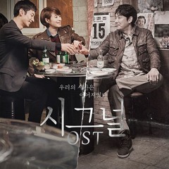 Signal (시그널) OST - 소년 박해영 - 김준석 & 박성일