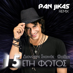 Dionisis Sxoinas - 15 eti fotos (Pan Jikas Remix)