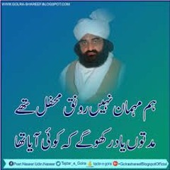 Suna Kon Kissa E Dard E Dil