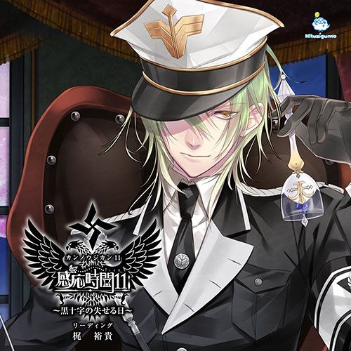 Stream thenakedradio10 Listen to Kannou Jikan Vol.11 playlist online