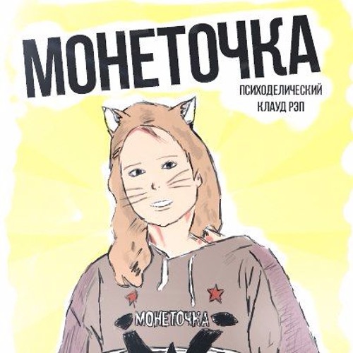 Карта осу монеточка