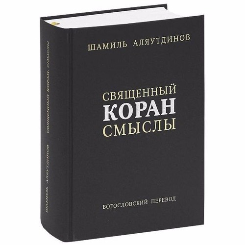 Stream Episode Сура 67 Аль-Мульк (Власть) By Umma.Ru Podcast.