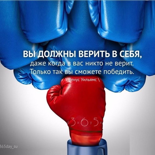 Цитата о вере